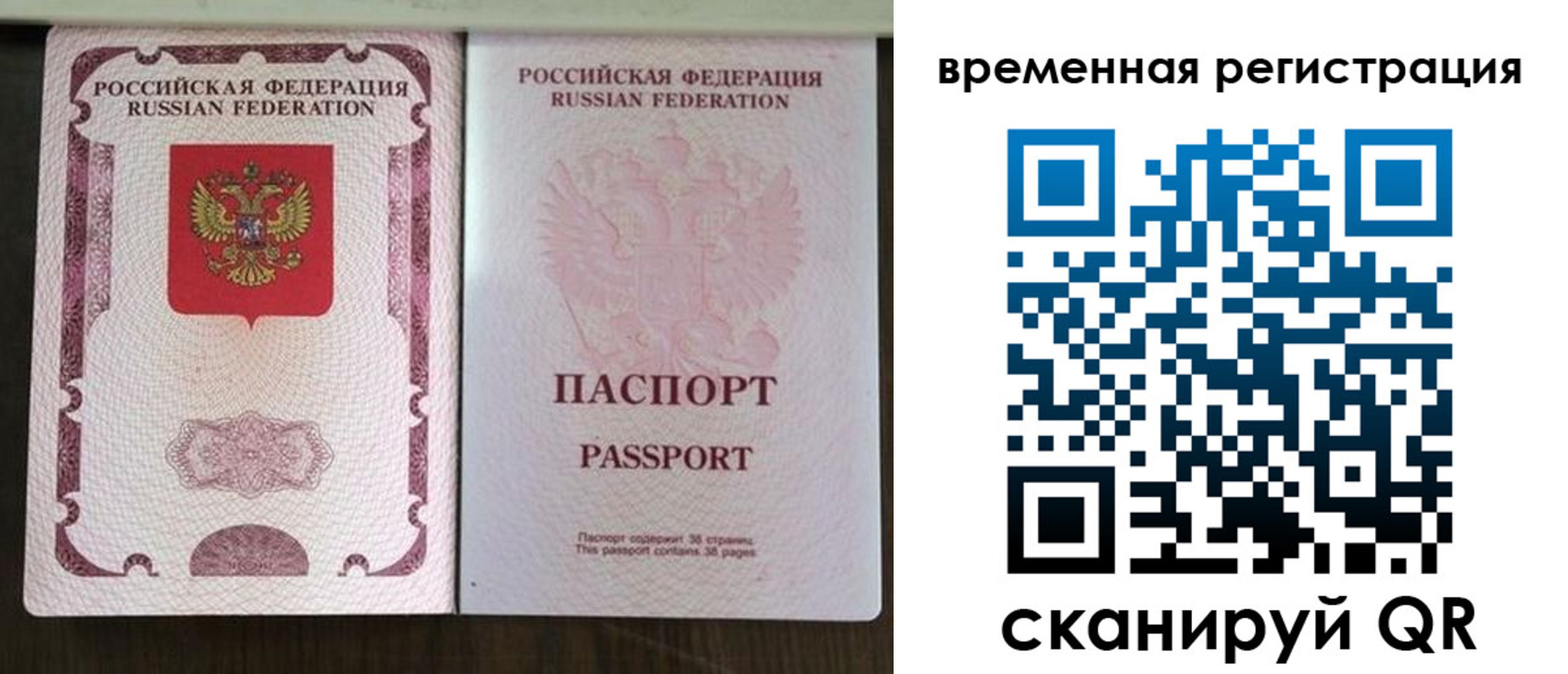 прописка для школы в Йошкар-Оле