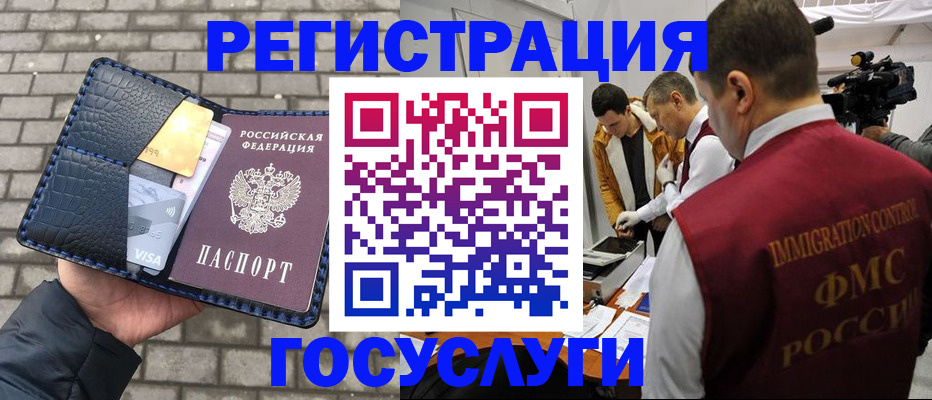 временная регистрация законно в Йошкар-Оле