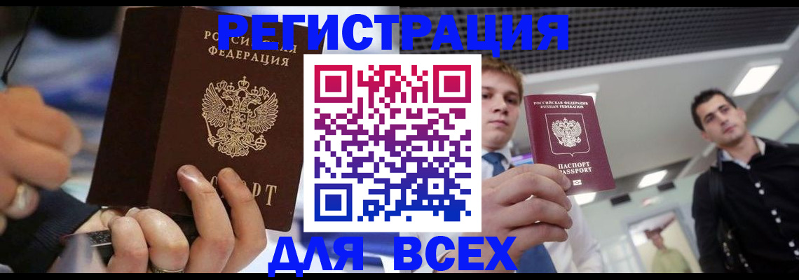 временная регистрация надежно в Йошкар-Оле