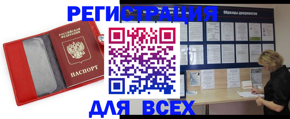 прописка от собственника в Йошкар-Оле