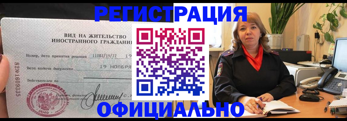временная регистрация 2025 в Йошкар-Оле