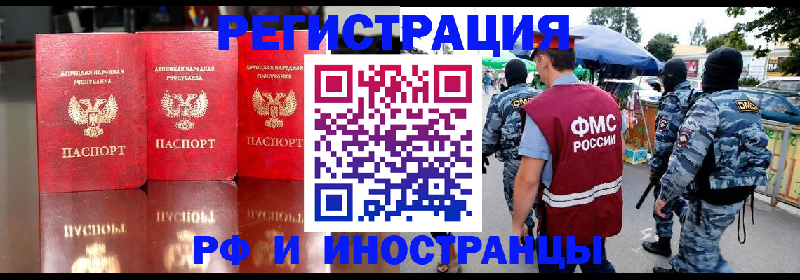 прописка штамп в Йошкар-Оле