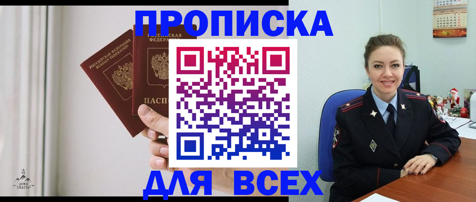 прописка от собственника в Йошкар-Оле