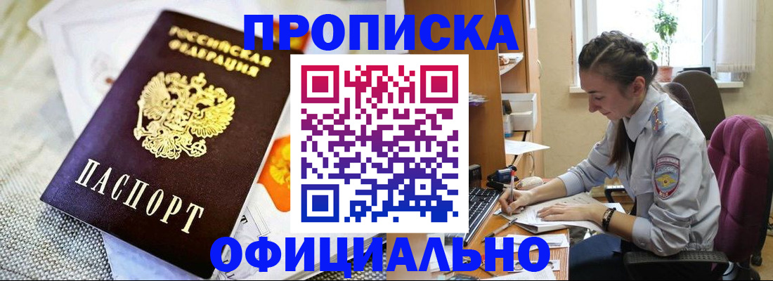 временная регистрация адрес в Йошкар-Оле