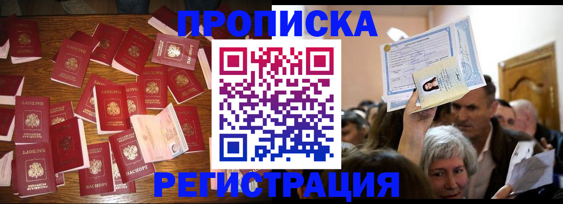 временная регистрация в Йошкар-Оле