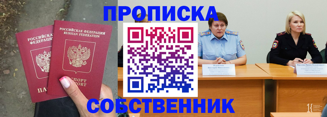временная регистрация недорого в Йошкар-Оле